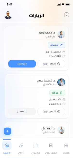 Smartrx Screenshot 0