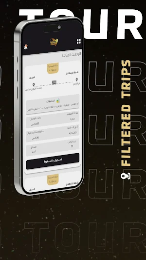 Sadiq Tours App Screenshot 1