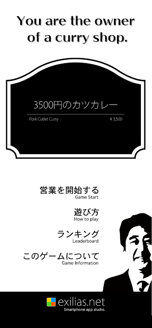 Cutlet Curry 3500 Yen Screenshot 0