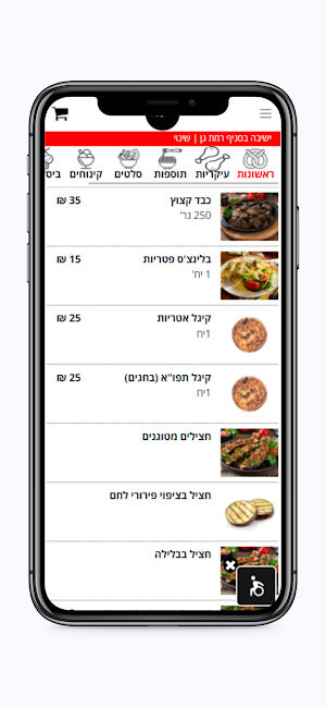 לה פפריקה Screenshot 3