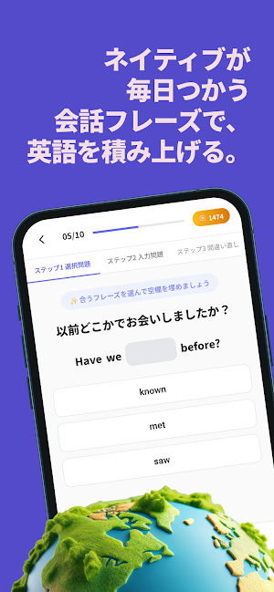積み上げ英語 Screenshot 1
