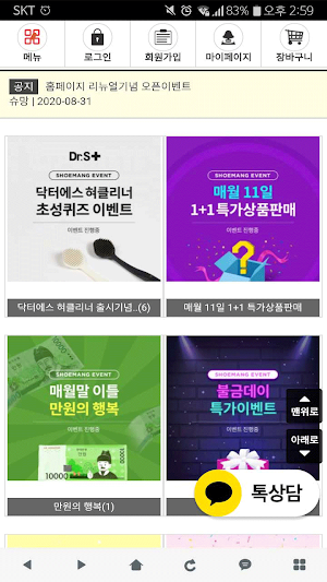 페이퍼플레인 - paperplanes Screenshot 2