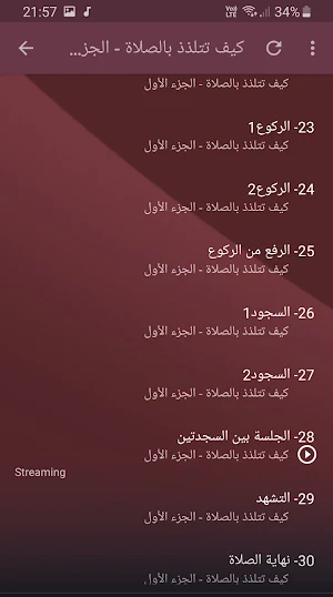 مشاري الخراز كيف تتلذذ بالصلاة بجودة عالية Screenshot 3