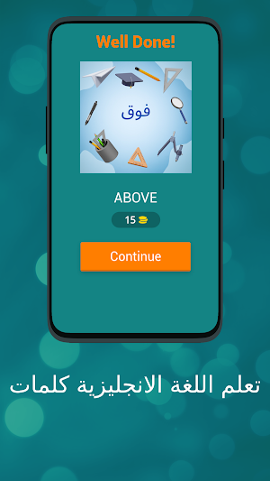 تعلم اللغة الانجليزية كلمات Screenshot 1