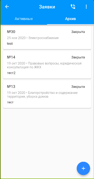 УК Салават Купере Screenshot 1