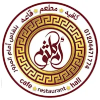 كافية ام كلثوم