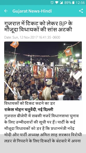 Gujarat News - गुजरात न्यूज़ Screenshot 1