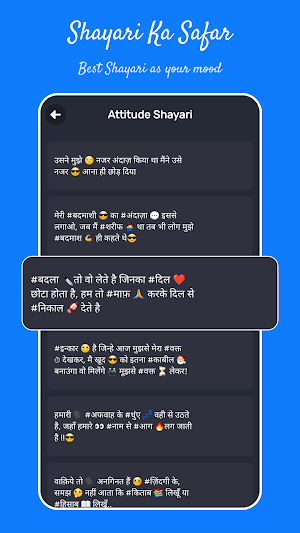 Shayri Ka Safar Screenshot 3