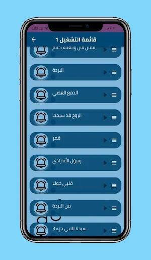 اناشيد محمود ياسين التهامي Screenshot 3