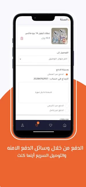 تــرف | TARF Screenshot 3