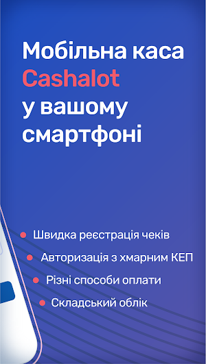 Cashalot Screenshot 1