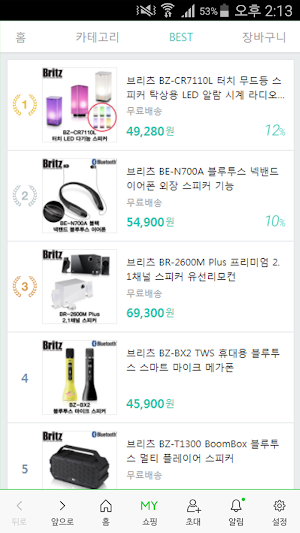 디앤비몰 Screenshot 1