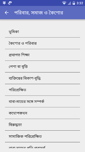 Mental Health Bengali Screenshot 2