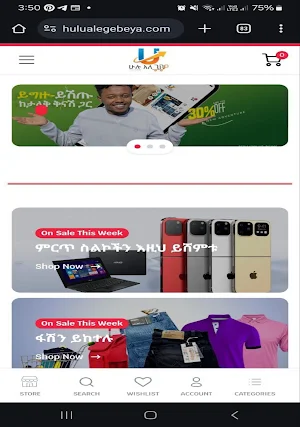Hulu Ale Gebeya Screenshot 3