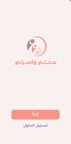 Family Planning Screenshot 1