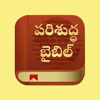 Telugu Bible (ERV)