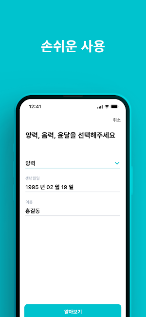 마야칼라 Screenshot 3