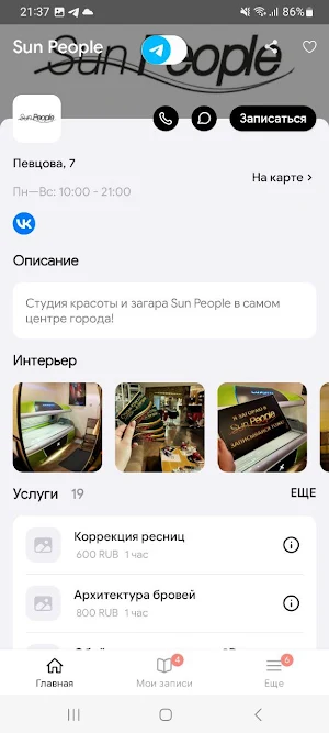 Sun People Screenshot 1
