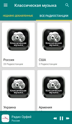 Classical music from Russia Screenshot 0