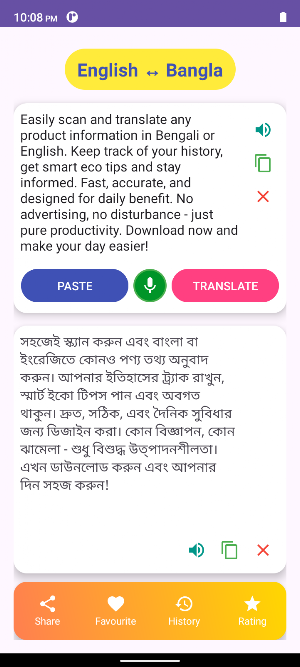 Easy Bangla English Translator Screenshot 3