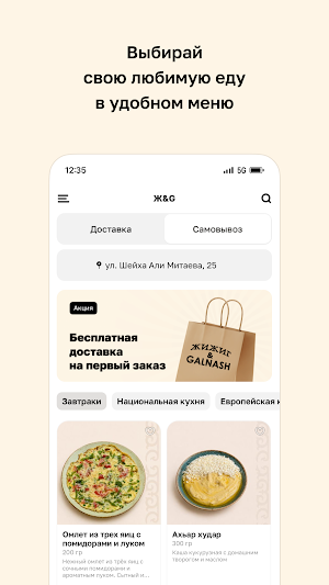 ЖИЖИГ & GALNASH Screenshot 1