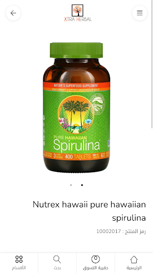 Xtra Herbal Screenshot 1