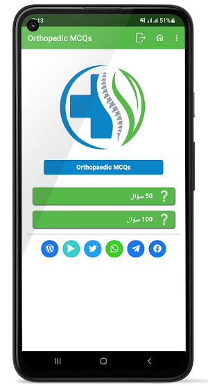 Orthopaedic MCQs | Arabic Screenshot 1