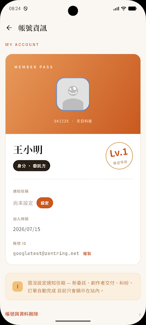 Skizze Screenshot 0