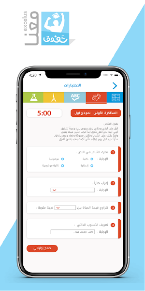 تفوق معنا Screenshot 1