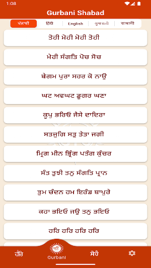 Ravidass Bani Screenshot 0