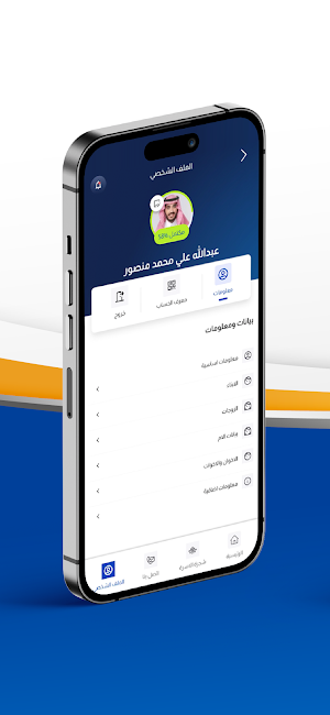 السلطان Screenshot 3