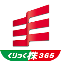 岡三オンライン株365 ‐ 取引所CFD（くりっく株365）