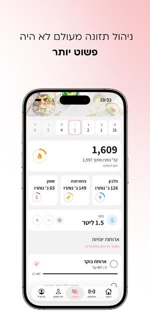 מווסתת Screenshot 2