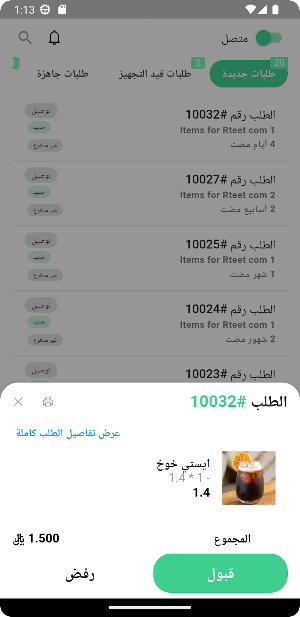 juwri for merchants Screenshot 3