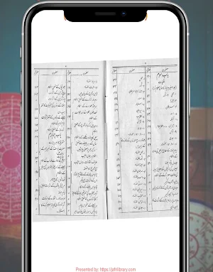 zakhira amliyat Screenshot 3