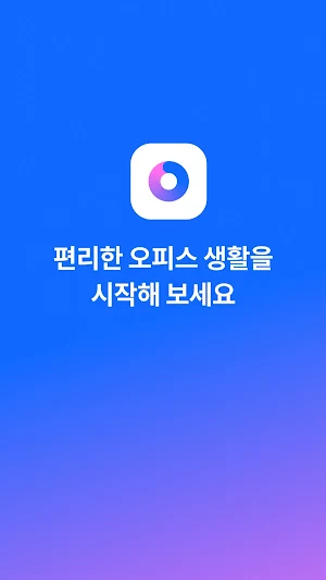 노크오피스 Screenshot 0