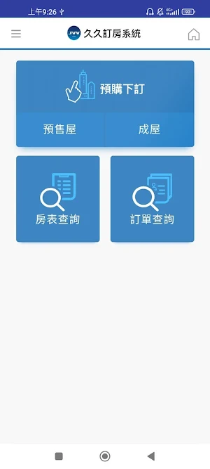 JVV Reservation Screenshot 3