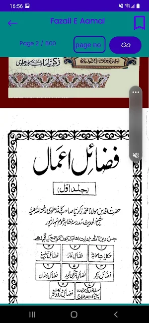 Fazail E Aamal Screenshot 2