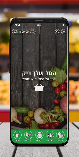 השוק של בבני Screenshot 1