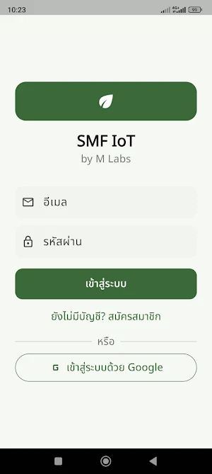 SMF IoT Screenshot 1