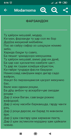 Модарнома. Screenshot 2