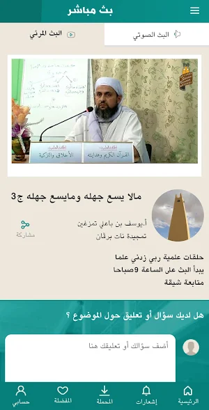 تمجيدا Tamejida Screenshot 2