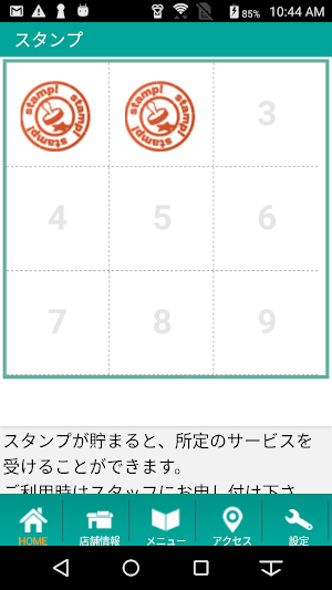 ヴィッシュたか療術院　公式アプリ Screenshot 2