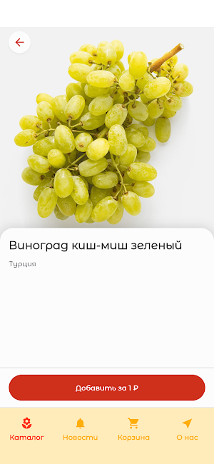 Vitaminki | Овощи и фрукты Screenshot 1