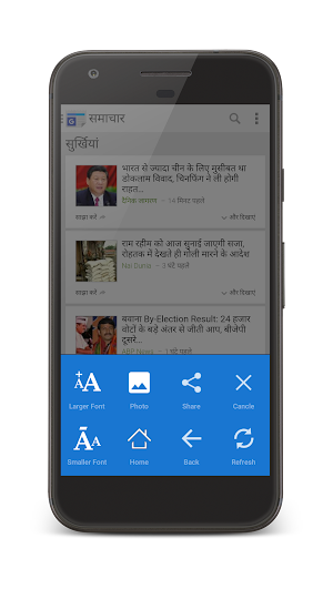 All Hindi Newspaper India Screenshot 3