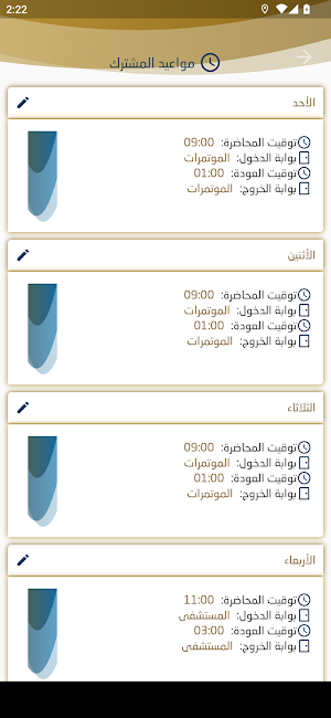 الذهبية للنقل التعليمي Screenshot 2