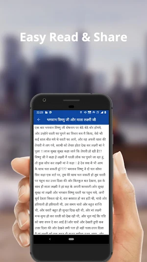 Hindi Stories - पौराणिक कहानियां Pauranik Kahaniya Screenshot 2