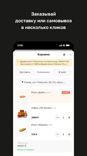 АМУР СУШИ Screenshot 2