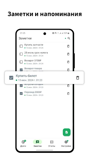 Дафтари Қарз: ҳисобу китоб Screenshot 2