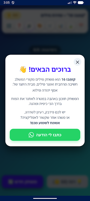 קומבו 16 Screenshot 3